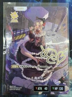 小森めと(LRPP)【BP01-107LRPP】