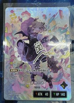 胡桃のあ(LRPP)【BP01-123LRPP】