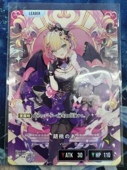 胡桃のあ(LRPP)【BP01-123LRPP】