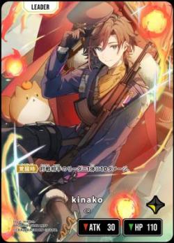 kinako(LRPP)【BP02-099LRPP】