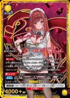 【キズ有り特価A】ラピ:レッドフード(★★) 【PC02BT/NIK-2-005PcSR★★】