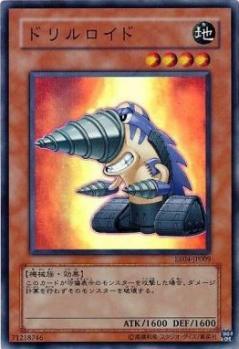 【キズ有り特価 A】ドリルロイド【EE04-JP009SR】