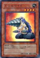 【キズ有り特価 A】ドリルロイド【EE04-JP009SR】