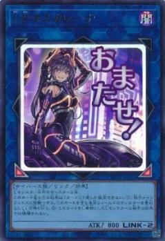 I:Pマスカレーナ【LPST-JP023UR】