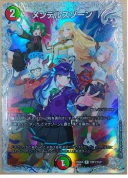 ※クレジットカード支払いのみ《※浜松店併用商品》メンデルスゾーン(SSP) 【25EX4/SSP1/SSP1】