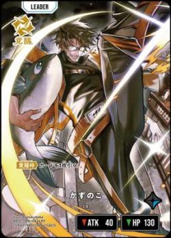 かずのこ(LRP)【BP02-090LRP】