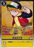 飛鳥虎次郎(WINNER)【P/218P2】