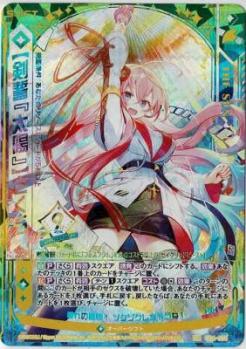 ※秋葉原店併用商品　【剣誓『太陽』】さくら 【G06-035UR】