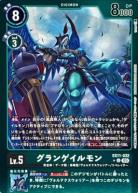 グランゲイルモン(パラレル) 【EX11/032UP】