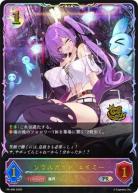 ソウルガイド・エイミー(プロモ) 【PR/486】