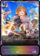 プリンセスストライク【PCS01-014】