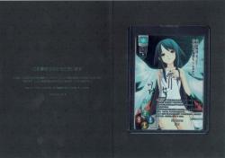 世界を侵す恋 沙耶(直筆サイン)#1125851【LO-6220SP】