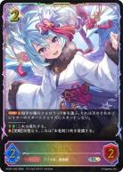 シェフィ【PCS01-022】