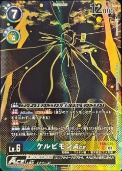 ケルビモンACE(金箔) 【PB21/EX6/035SRP】