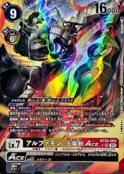 アルファモン:王竜剣ACE(パラレル) 【BT20/060SRP】
