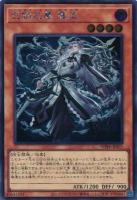 【キズ有り特価 A】巳剣之尊 麁正(シークレット)【WPP6-JP031SE】