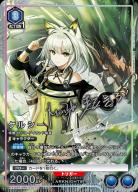 ケルシー(★★) 【EX11BT/ARK-2-017SR★★】