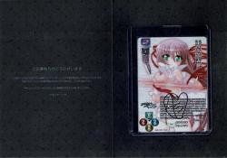 最強の魔導書 アル・アジフ(直筆サイン)#1126573 【LO-6230SP】