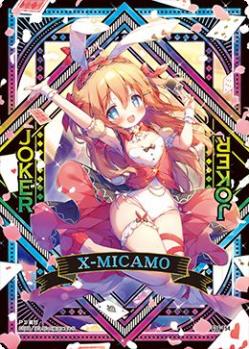 ※秋葉原店併用商品 玖珠美甘【G36-T54UR】