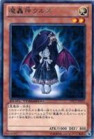 【キズ有り特価 A】魔轟神クルス【DTC2-JP032R】