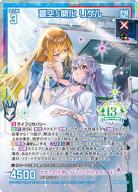 ※秋葉原店併用商品 蒼空§開化 リゲル【G36-032UR】