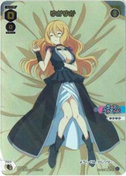 ゆかゆか【SPDI22-19】