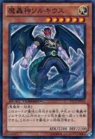 【キズ有り特価 A】魔轟神ソルキウス【DTC2-JP034SR】