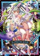 ※秋葉原店併用商品 竜の姫君【G36-T58UR】