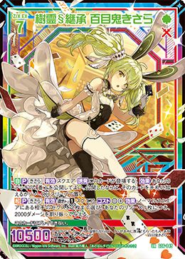 エクストラパック 第26弾 スタート☆フェスティバル!! ｜ Z/X - Zillions of enemy X - ゼクス公式サイト