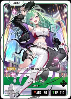 八雲べに(LRP)【BP02-103LRP】