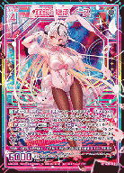 双鏡§継承 イース【G36-049UR】