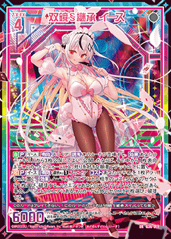 双鏡§継承 イース【G36-049UR】