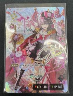 ※クレジットカード支払いのみ 橘ひなの(LRPP)【BP01-108LRPP】