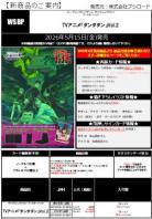 新作BOX・デッキ・4コン等｜TCGシングルカード通販なら「193net」