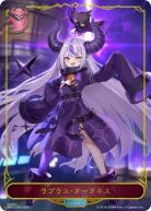 【キズ有り特価A】 ラプラス・ダークネス 【BP02-LD03】