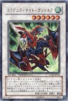 【キズ有り特価 A】ドラグニティナイト-ガジャルグ【DT06-JPB01】