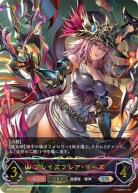 ※秋葉原店併用商品　ブレイズフレア・マーズ (エボルヴ/UR) 【BP14-U02UR】