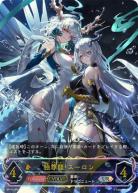【キズ有り特価A】独尊龍・スーロン (エボルヴ/UR) 【BP14-U04UR】