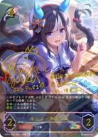 ホッコータルマエ(SP) 【ECP01-SP01SP】