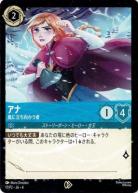 アナ(サインボックス) 【17/P2】