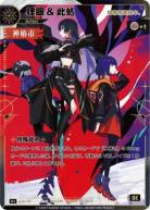 【神椿市建設中。】狸眼&此処【KT/exA/15N+】