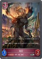 異形(パラレル)【BP11/P18】