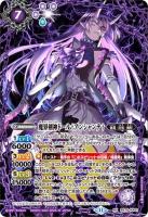 魔界剣神ドール†アンシャンテ†【BS70/NX01NX】