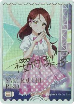 エネルギー(桜内梨子)(PE) 【PL!S-pb1-026-PE+】