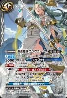鋼鉄神杖グラウコーピス【BS71/CP04CP】