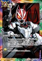 仮面の魂(仮面ライダーギーツ) 【CB30/CP04CPH24】