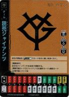 ※秋葉原店併用商品 チームカード 読売ジャイアンツ(シリアルNO.072)(読売ジャイアンツ) 【TEAM/G02】