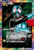 仮面の魂(仮面ライダー旧1号) 【CB30/CP04CPH26】