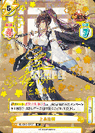 ※秋葉原店併用商品 上泉信綱 (SP)【HS/001B-007SP】