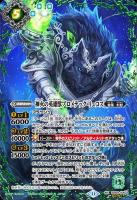 【キズ有り特価A】神火の英雄獣プロメテック・リュコス(SE)【BS69/NX02NX】